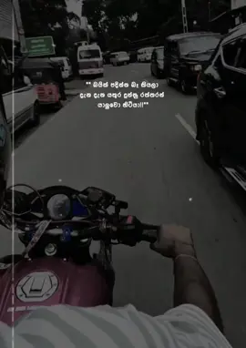 Lv 🥺 #creatorsearchinsights #trending #srilankabikelovers #srilankan_tik_tok🇱🇰 #viralvideo #tranding #bikelife #viralsrilanka🇱🇰 
