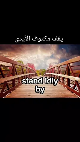 تعليم اللغة الانجليزية #كورسات_اونلاين #دروس_انجليزي #englishlearning #learningenglish #englishteacher @🌹Ibrahim🌹 