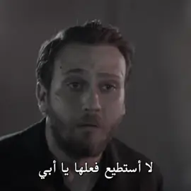 ياماش 💔🥲 #ياماش #çukur #foruyou #explore 