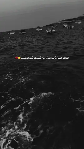 اقتنعت برحيلك ولكن لماذا انتظرك إلى إلان 🖤#منشن#تصويري #تصميم_فيديوهات🎶🎤🎬 #explore #fouryou 