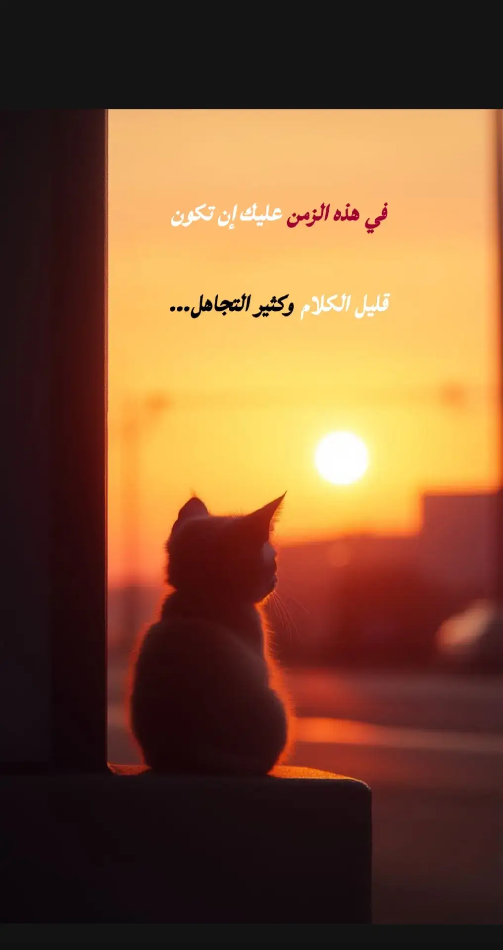 #اقتباسات_عبارات_خواطر #عبراتكم_الفخمه📿📌 #عبارات #متابعه_ولايك #عبارات 