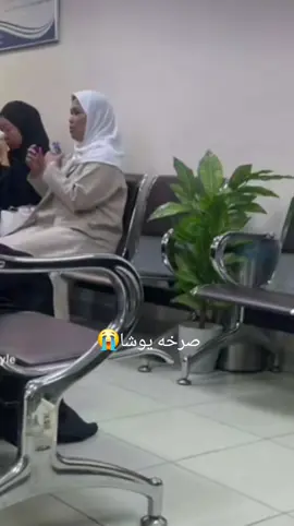 صرختها بقلبي😭💔