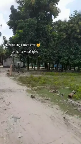 #বলুর_মেলা_চৌগাছা_যশোর  #2024tiktok #viral #foryou #vairal_video @TikTok @For You @TikTok Bangladesh 
