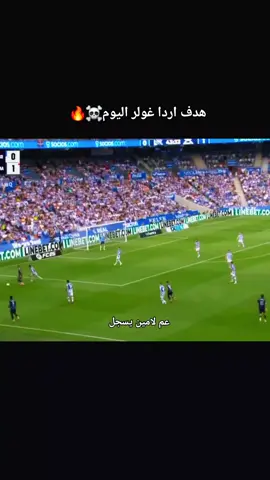هدف ريال مدريد الثاني ضد ريال سوسيداد اليوم #gol #explore #realmadrid #ريال_مدريد_ريال_سوسيداد 