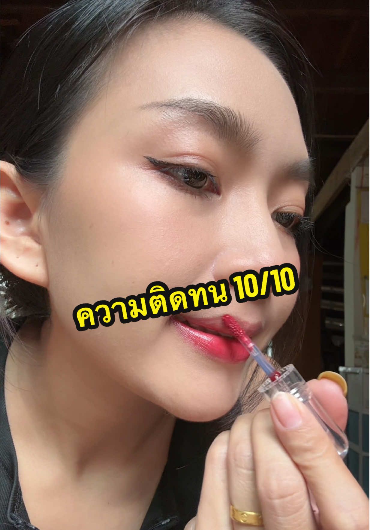 #ลิปติดทน #ลิปสติก #ลิปกลอส #yearndiary 
