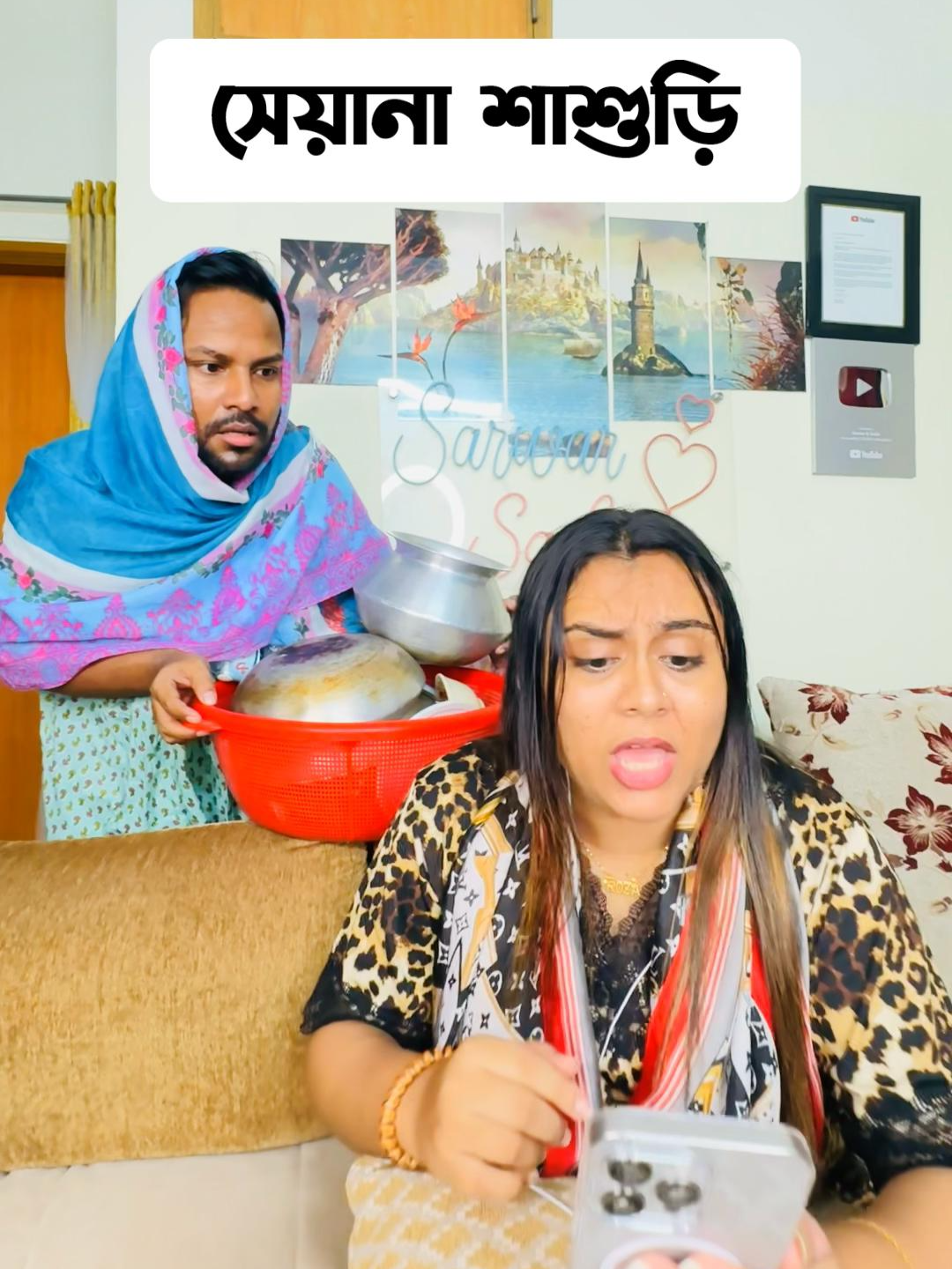 সেয়ানা শাশুড়ি  Pro Max 🤣 #tiktoktainment #whattowatch #viral #funny