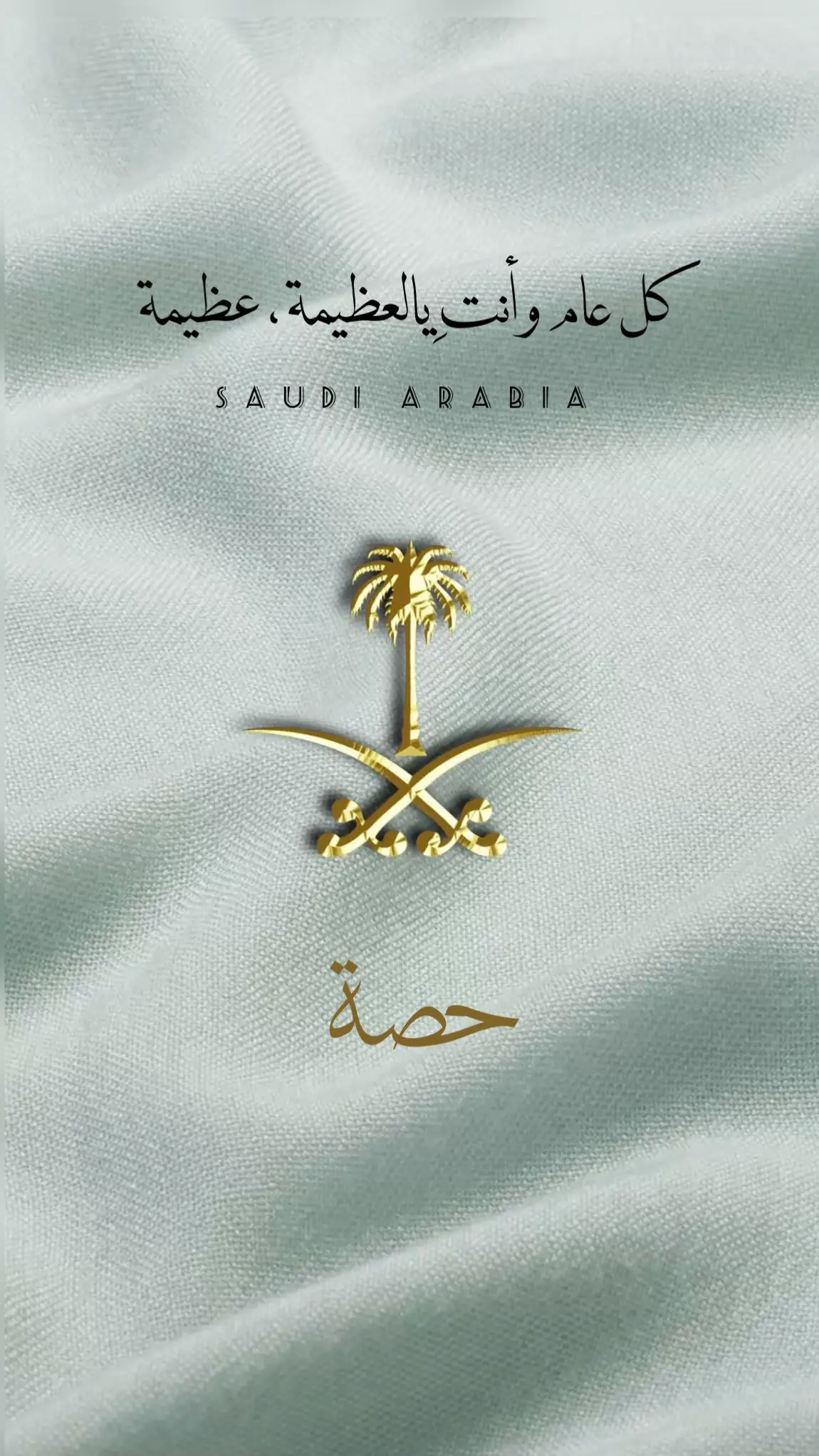 خلفيات بالاسماء لليوم الوطني 95 حلالكم 🇸🇦#SaudiNationalDay_95 #السعودية #المملكه_العربيه_السعوديه🇸🇦 #خدمات_الالكترونيه #دعوات_الكترونيه #الوطن #موطني #سيفين_ونخلة 