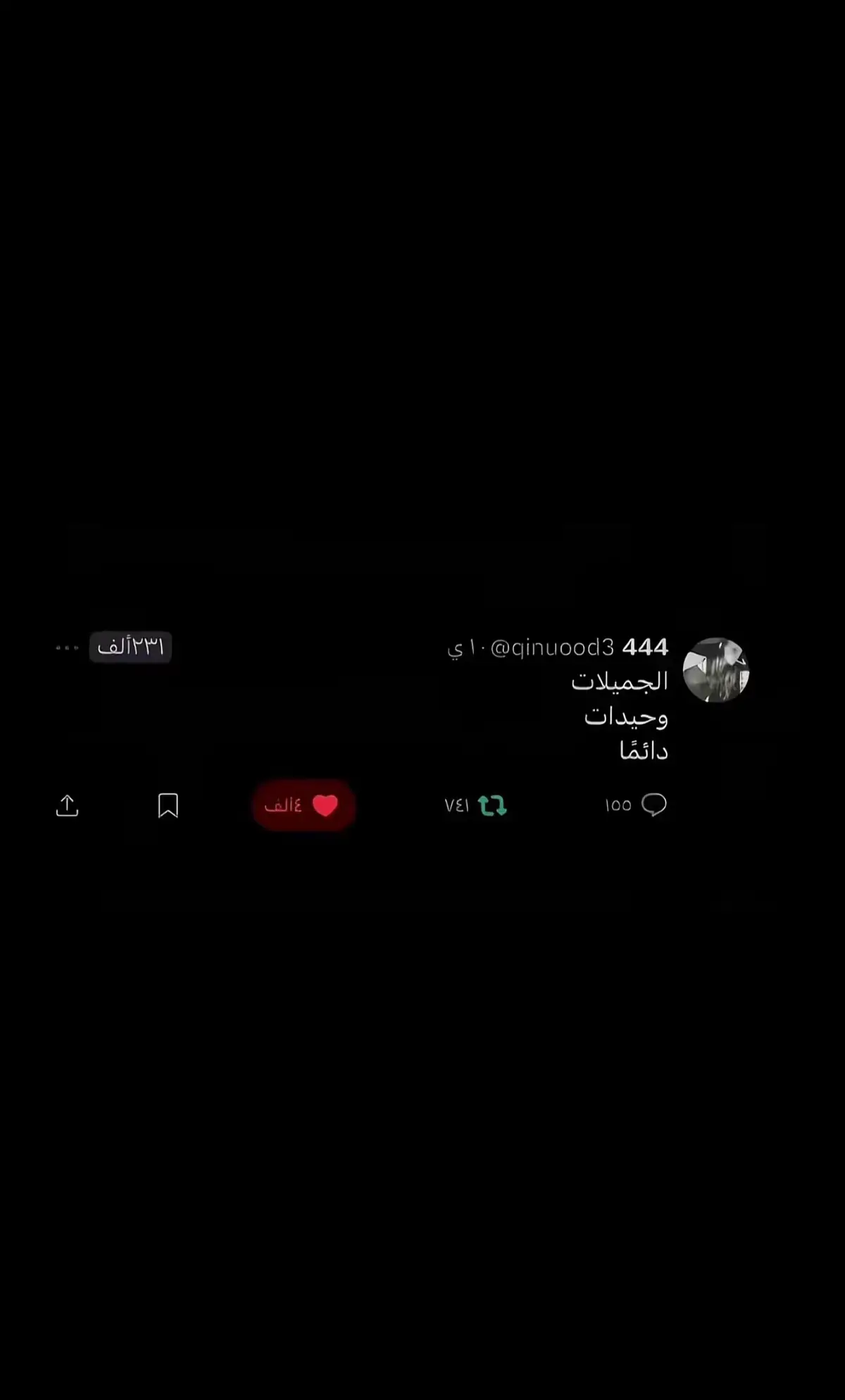 الجميلات وحيدات دايماً 🤍✨ #عشوائيات_صور #ترندات_تيك_توك_جديدة #الموصل_دهوك_اربيل_بغداد_كركوك #حبيبي🤍💍 #لايك_متابعه_اكسبلور 
