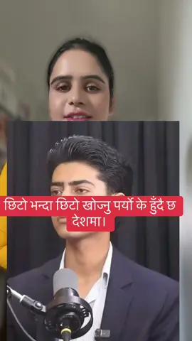 #: छिटो भन्दा छिटो खोज्नु पर्यो के हुँदै छ देशमा।@Miraj Dhungana #genz#