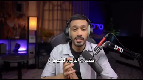 صخب بثوثه غريبه ومقداماته غريب ههههه #foryoupage #فالكونز🦅 #fyp #بيكس #ريسبكت 