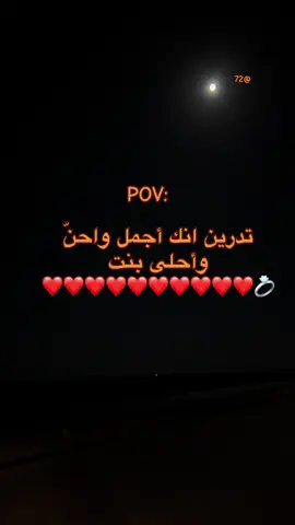 بنيتي❤️🫂#