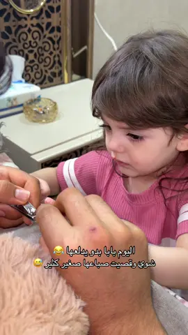 حبيبه بابا ❤️  ‏#sukaer_barghothe #sonay_barghothe #سكر_برغوثي #سني_برغوثي #ayla_barghothe 