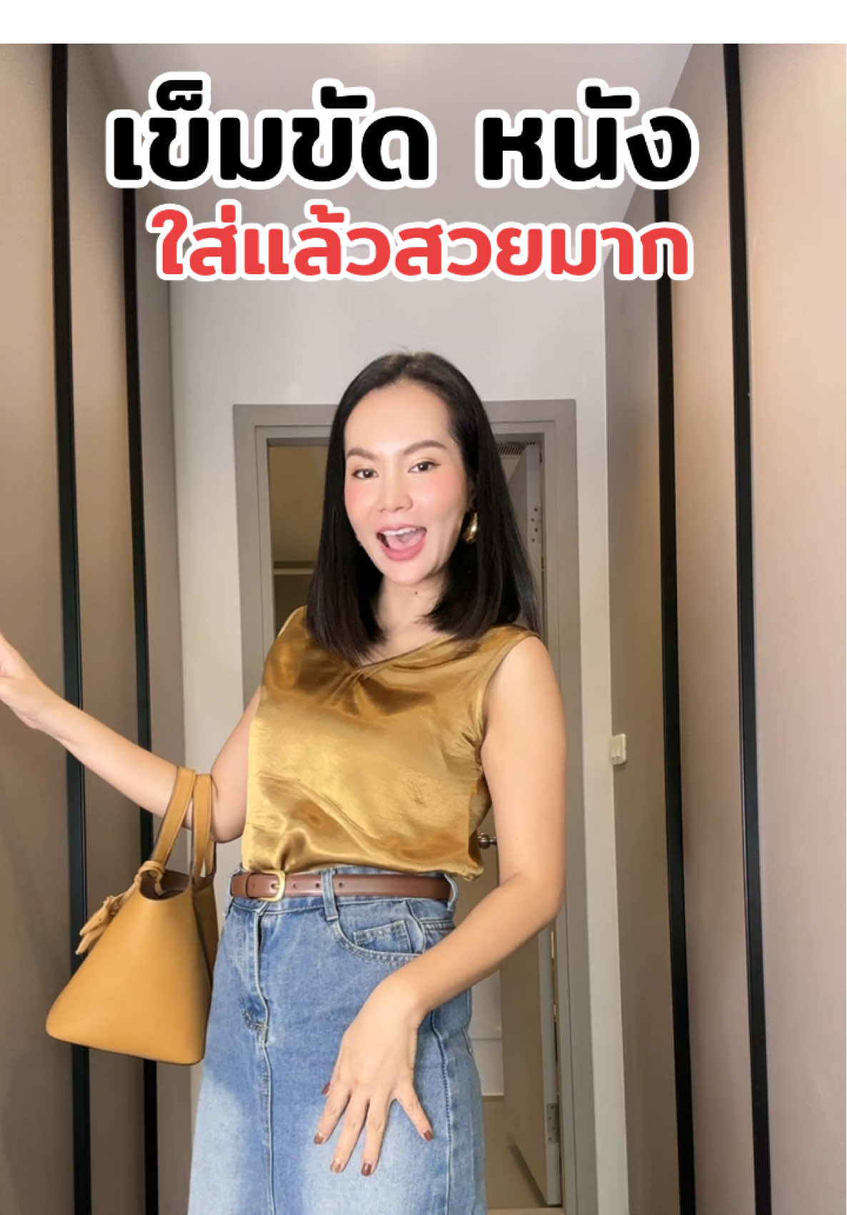 เป็นเข็มขัดหนังที่ใส่ออกมาแล้วสวยมาก ใส่ได้กับการแต่งตัวทุกนไตล์ เรียบ เกร๋ #เข็มขัดหนัง#เข็มขัดหนังผู้หญิง#เข็มขัดสีน้ำตาล#เข็มขัด#ป้ายยาแฟชั่น @เกสร แวะ มาป้ายยา 👌  @เกสร แวะ มาป้ายยา 👌  @เกสร แวะ มาป้ายยา 👌 