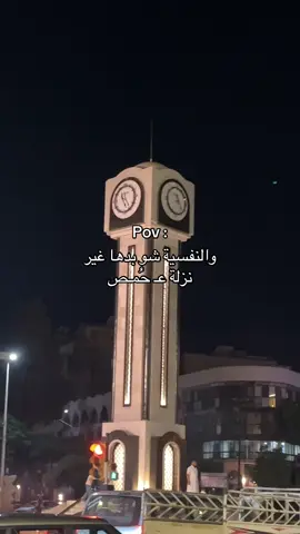 #حمص #سوريا🇸🇾 #syria #سوري #حمصية☺️ 