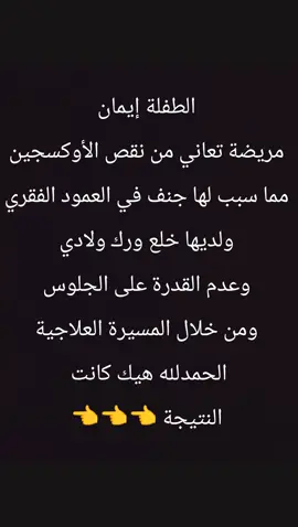 #متابعة_فضلا_ليس_امرا_صعبا_ #العلاج_الفيزيائي_وإعادة_التأهيل #العراق_الانبار_فلوجه #سوريا_تركيا_العراق_السعودية_الكويت_عمان #تصاميم_فيديوهات🎵🎤🎬 