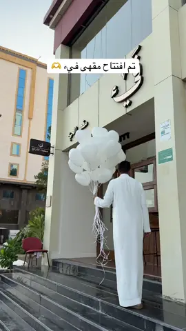 #اكسبلور @Faycafe.sa #مقاهي_الشرائع #كافيهات_مكة #explore #foryou 