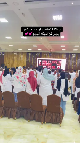 ١٣/٩القسم الطبي💕