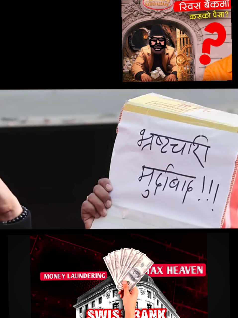 अब GEN-Z ले उठाउनु पर्ने अर्को आवाज यही हुनुपर्छ ताकि देश विकासका काम छिटो होस्!!! #genz 