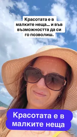 Красотата е в малките неща…  В аромата на сутрешното кафе. В шума на вълните, които нашепват мечти.  В свободата да избереш къде и как да живееш живота си и какво да работиш! Последвайтв ни! #адвокат #онлайнадвокат #право #адвокати #българивчужбина #имоти #българия 