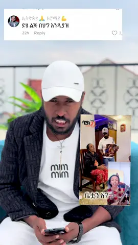 #ተዋህዶ #ኢትዮጵያ_ለዘለዓለም_ትኑር🇪🇹🇪🇹🇪🇹 #ኦርቶዶክስ #fypシ #ኦርቶዶክስ_ተዋህዶ_ፀንታ_ለዘለዓለም_ትኑር @KERODመልካም ተናገር2✅ @Lidetekal_7 @tedo_z_rufael 13 @Loza media-ሎዛ ሚዲያ 