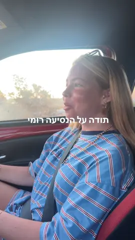#foryoupage #foryou ##הבוצות a ride for a ride  #חברותהכיטובות #foryou 