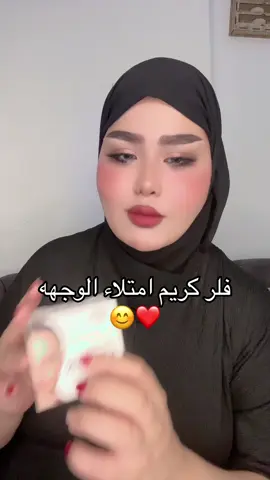#CVبراء #غازي ##مسمن_وجه #مبيض_للبشرة #معالجة_البشرة 