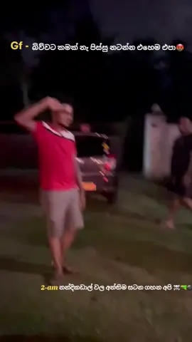 යුද්දෙ ඉන්නෙ බබා 😾🗡️ #srilankan_tik_tok🇱🇰 #viral #foryoupage #10k 