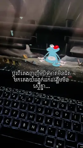 ប្តូរពីគេងញញឹមបិទមាត់មិនជិត មកគេងយំដង្ហក់ដកដង្ហើមមិនស្មើគ្នា...💔#fypシ゚ 