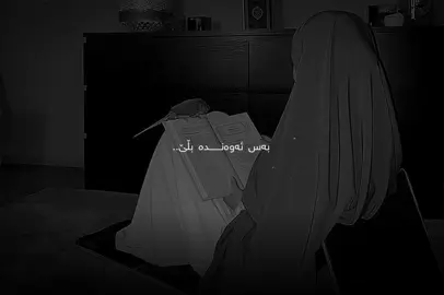 سبحان الله العظيم وبحمده، قەت بێ هیوا مەبە لە ڕەحمی خوای گەورە🥹🤍🤲🏻،#foryou #foryoupage #sk0o_7 #l4dy_0o #viral @TikTok @For You 