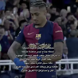 لاعَبي😞.  #مالي_خلق_احط_هاشتاقات #الشعب_الصيني_ماله_حل😂😂 #علشش🇮🇶 #لاعبين_منتخب_العراق 