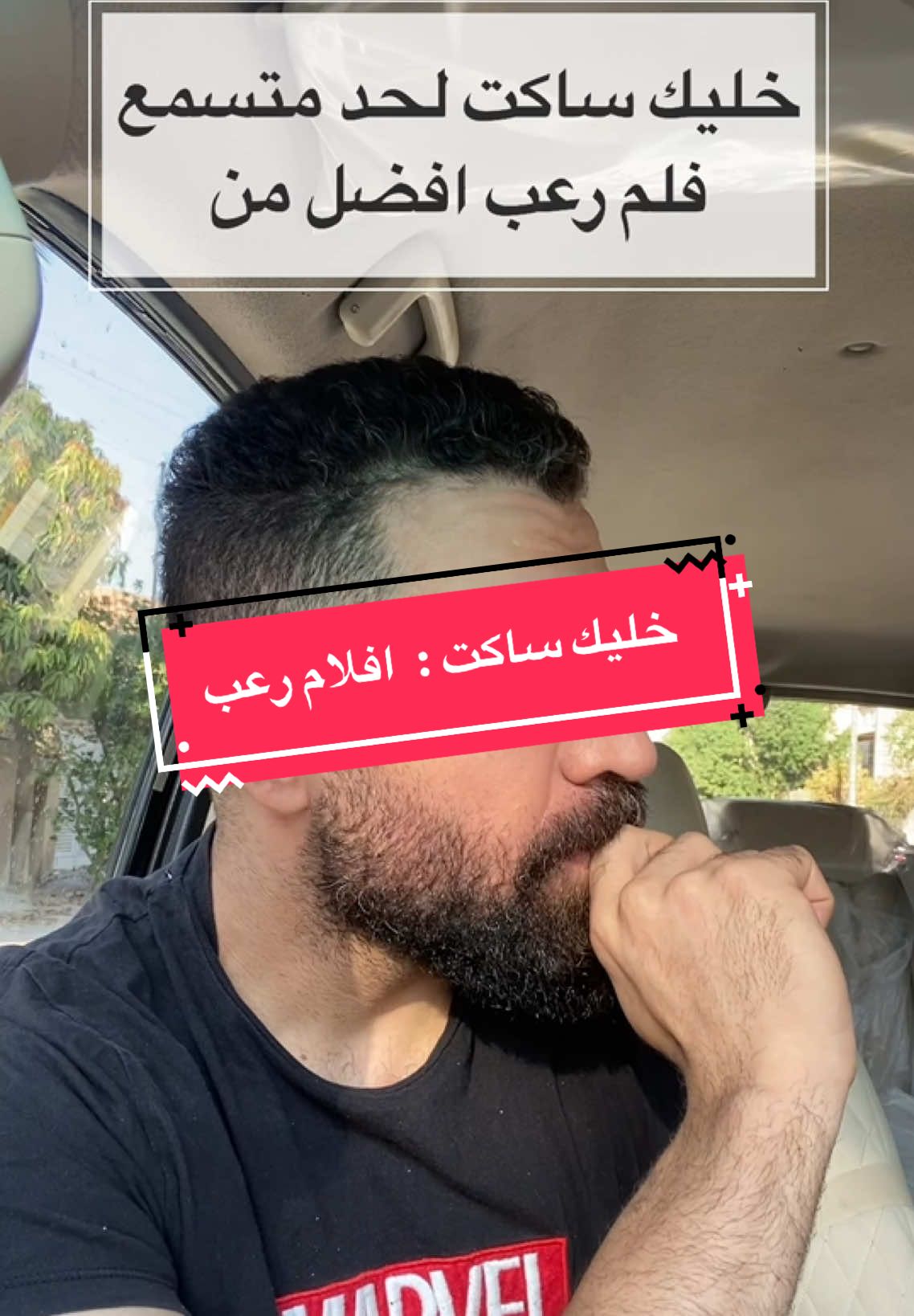 #نينوس_موريس #عراقي #trending #fypツ 