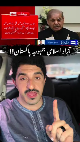 ہم کس بات کی آزادی کی بات کرتے ہیں!!!#tik_tok #fyp #pakistan @Noori Mirza 80 