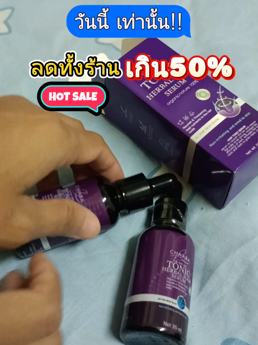 แฮร์โทนิค 1 ขวด (35 ml.) แถม แฮร์โทนิค 1 ขวด (35 ml.) แถมที่ปัดคิ้ว 1 อัน โทนิ คเซรั่ม เหมาะ สำหรับผู้ที่อยากมีผม หนวด คิ้ว ส่งฟรี แฮร์ โทนิค ชบา เซรั่มปลูกผม คิ้ว #แฮร์โทนิค #แฮร์โทนิคชบา #โทนิคชบา #เซรั่มปลูกผม #เซรั่มปลูกคิ้ว