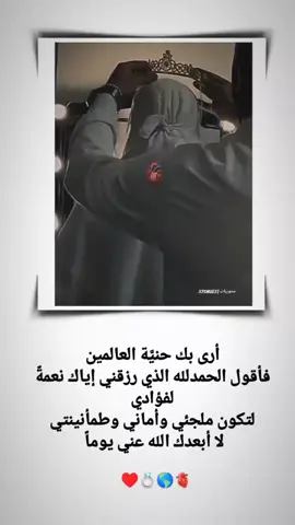 أنت هدية الرحمن وطمأنينة قلبي♡ #تصميمي #تصميم_فيديوهات🎶🎤🎬 #حب_حياتي❤🔐🧸💍 #متابعه_ولايك_واكسبلور_ #عباراتكم_الفخمه📿📌 