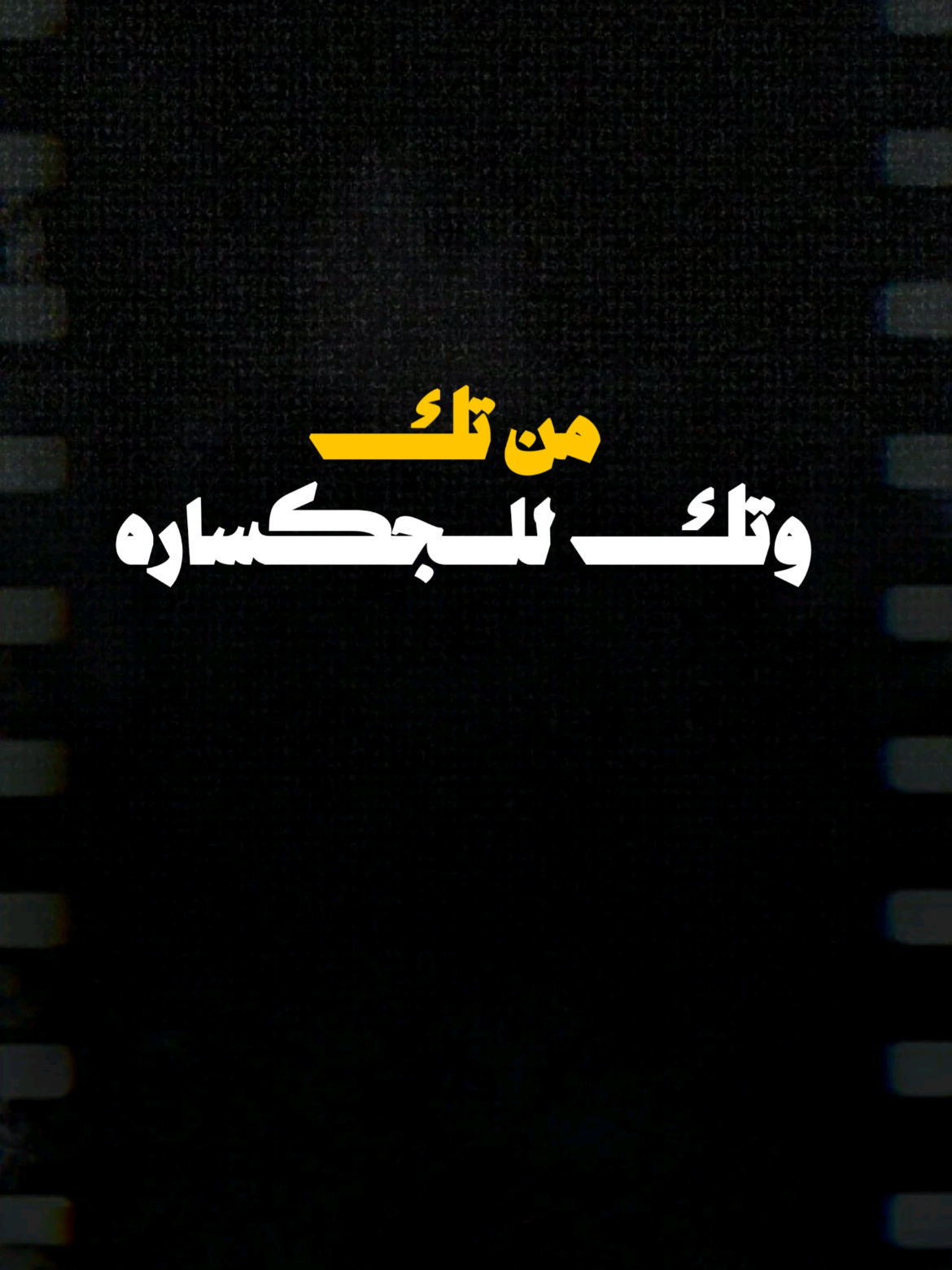 هم عندك واحد خابصك ببوه  #حمد_اللامي #الشعب_الصيني_ماله_حل😂😂 #تصميم_فيديوهات🎶🎤🎬 #capcut #ستوريات 