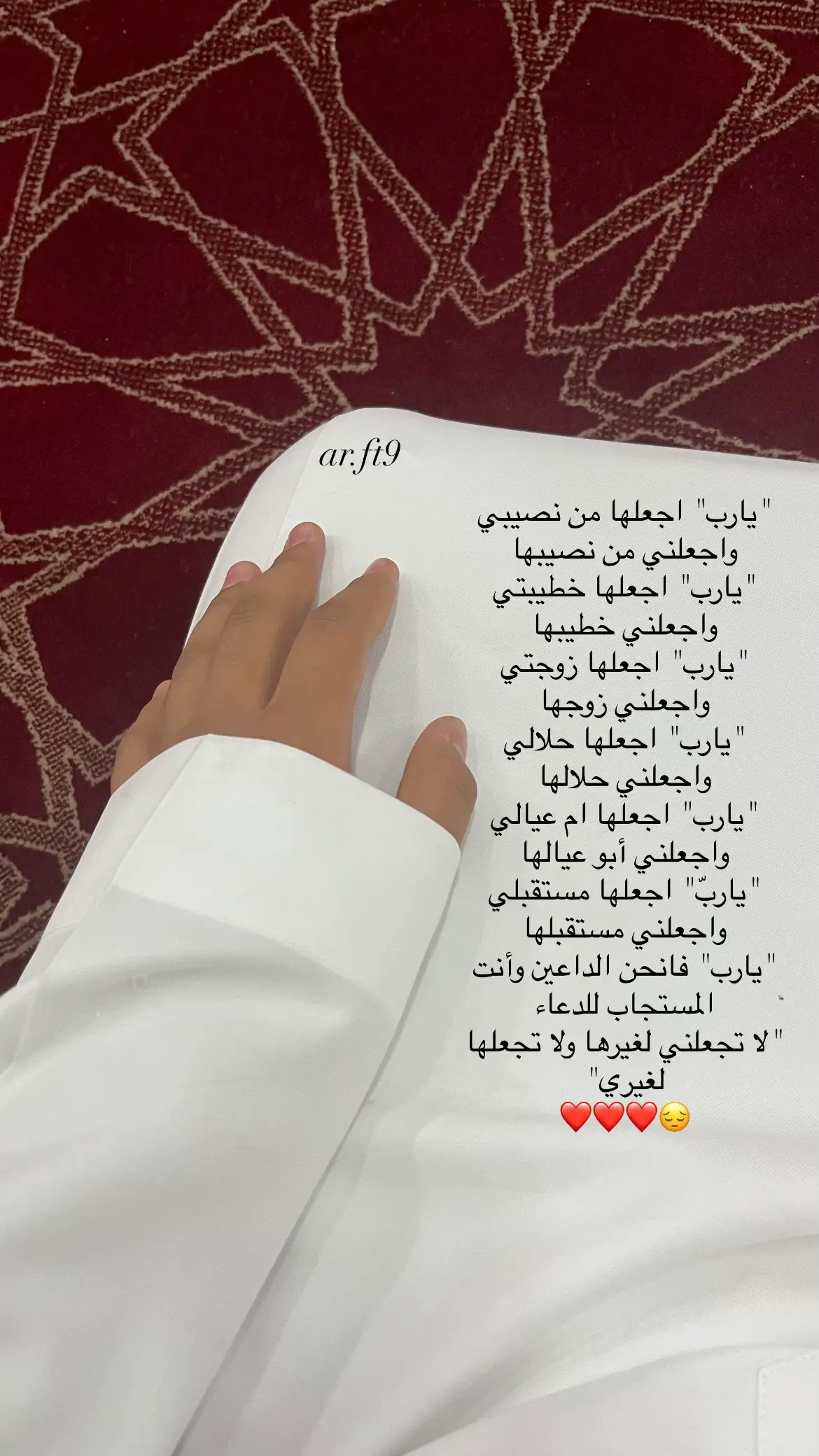 يارب استجب دعوتي 😔#اكسبلورexplore #دعاء#حب❤️ #مافيني_حيل_احط_هاشتاقات #you 