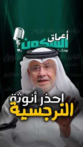 ليست كل ابتسامة حب… ليست كل كلمة تلمس القلب صادقة. هناك من تدخل العلاقة لتراقب الانبهار، لتعيش شعور الإعجاب، لا لتبني قلبًا حقيقيًا. ستحب انعكاسك فيها… لكن لا تسمح لك بأن تلمس جوهرها. الأسى الحقيقي… أن تعلق بقوة، بينما كل ما تمنحه مجرد سطح بلا جوهر @khalid.s.alyafei  #fyp #foryou #viral #trending #explore #tiktok #shorts #reels #مشاهير #ترند