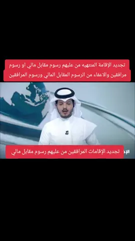 #السعودية🇸🇦 #خدمات_الالكترونيه #منجز #مكتب_خدمات_العمالة_للاستقدام #اخبار_السعودية_عاجل #المملكة_العربية_السعودية #fypシ #اكسبلور #ترند_تيك_توك_مشاهير#اخبار_السعودية_عاجل #اكسبلور 
