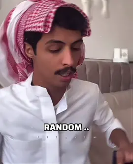 #حسين_العتيبي 🤣
