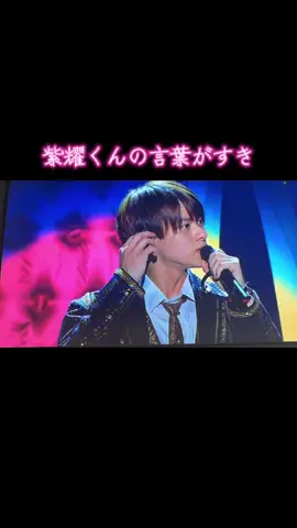 #平野紫耀　声と言葉が好き。 泣いたり，助けて欲しいと言ったりする、少し弱いところを見せてくれるところがほんと好き。