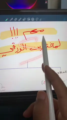 فرصه الورقي لا تضيع وفالكم التقفيله 🤍💯 #قدرات_ورقي 