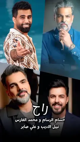 تعبني الفراق..! #العراق #الشعب_الصيني_ماله_حل😂😂  #العراق🇮🇶  #حسام_الرسام  #علي_صابر 