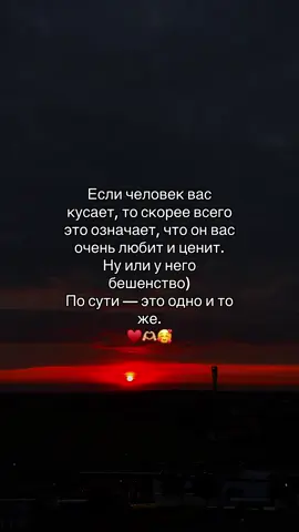 Касаясь … 🫠 #зз #телец♉ #6#6куськусь #надобольшехорошего🥰 