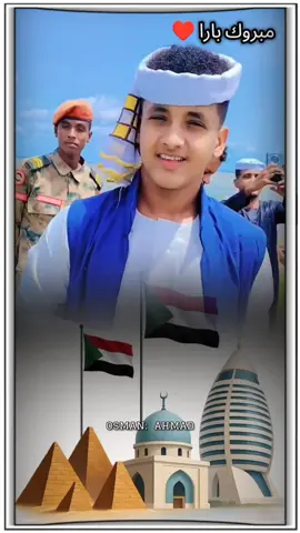 حربتا منعولاة لالا مابدوم😭 #تصميم_فيديوهات🎶🎤🎬  #tktokindia #السودان  #الحكمدار_الامين_الهادي 