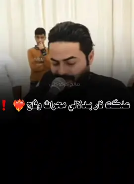 علگت نار بـدلالي محراث وفاج ❤️‍🔥❗@العمدة ماجد الهلال #صالح_كركوكلي✅ #دبجات_خرافيه #صعدوو_ءڪڪسبلور_للايڪ_متابعه #صعدو_الفيديو #اعادة_النشر🔃 