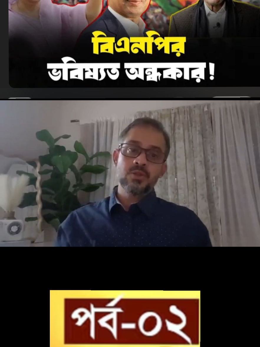 #foryoupage #viralvideo #foryou #ti̇ktok #সবাই_একটু_সাপোর্ট_করবেন_প্লিজ 