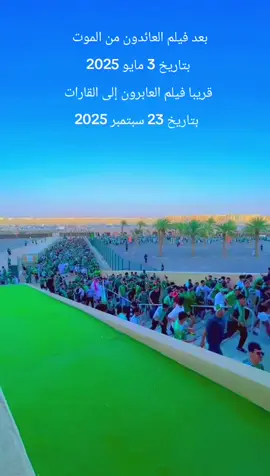 جمهور له جمهور انه الملكي الاهلي 💚 #💚 #فولو #اكسبلور 