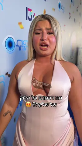מה דעתכם❓