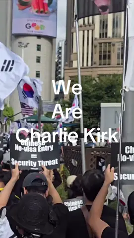 🇰🇷🔥 South Koreans unite in a powerful protest, chanting 'We are Charlie Kirk' in honor of the assassinated conservative activist. Signs reading 'Chinese No-Visa Entry = Security Threat' reflect rising anti-Chinese sentiment amid global tensions. Charlie Kirk's death has sparked a worldwide movement, challenging the left and inspiring solidarity. #CharlieKirk #SouthKoreaProtest #GlobalMovement #ConservativeActivism #wearecharliekirk 