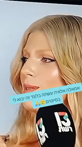 פליז שזה לא מפחיד רק אותי🥲😭🙏#פוריוישראל #האחהגדול #האחהגדול🧿 #fyp #פוריו 